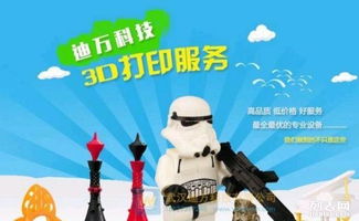 工業手辦與3D打印在動漫產品設計中的應用