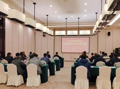 巴中市新能源革命與能源高質(zhì)量發(fā)展專題培訓(xùn)班成功舉辦，推動(dòng)新能源開(kāi)發(fā)邁向新征程