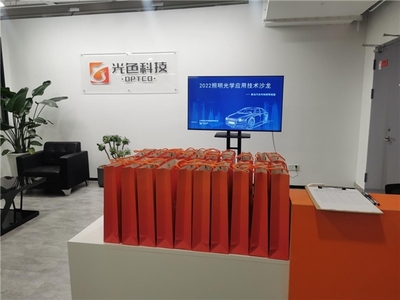 2022照明光學應用技術沙龍 聚焦汽車內飾照明難題，上海企業共謀解決方案